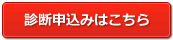 無料経営力診断実施中